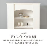 収納家具 ラック マントルピース RCC-1544 オープン キャビネット システム ディスプレイ棚 ボード すき間収納 大人女子 シンプル 小物置き メイク道具 ドレッサー ワンルーム 可動棚 一人暮らし