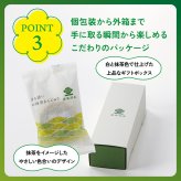 茶寮翠泉｜まろ濃いお抹茶（4個入り） 京都 宇治 抹茶 スイーツ 菓子   まんじゅう 個包装 常温 お取り寄せ 贈り物 プレゼント ギフト お祝い お祝い返し 内祝い 母の日 退職祝い