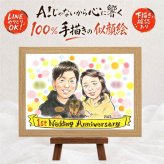 似顔絵 結婚記念日 贈り物 プレゼント ギフト 名入れ 手描き 結婚記念日 お祝い 記念日 金婚式 周年記念 結婚30周年 結婚10周年 夫婦 両親 家族 お父さん お母さん 修正無料 名入れ 下書き確認 一生もの かわいい そっくり 宝物 結婚記念日 感謝 思い出 記念 大人数 引っ越し サプライズ メモリアルギフト オーダーメイド 喜寿祝い 結婚祝い ウェディングギフト