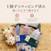 プチギフト おしゃれ アイマスク 使い捨て ちょっとした ラッピング済み 退職 個包装 50個 お世話になりました 雑貨 300円 メッセージ 大量 プレゼント 送別会 お礼 産休 産休前 ありがとう おしゃれ まとめ買い ギフト 手土産 内祝い 結婚内祝い お返し 出産内祝い 新築内祝い 成人式内祝い 引越し内祝い 入学内祝い 卒業祝い 大学入学祝い 定年退職祝い ちょっとした 消えもの