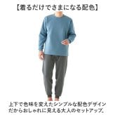 メンズ パジャマ 長袖 秋冬 通販 スウェット上下 紳士パジャマ 裏起毛 暖かい 上下セット 防寒 部屋着 秋冬用パジャマ 長袖長ズボン ルームウェア ウエスト総ゴム ナイトウェア ゆったり 暖かスウェット ポケット付き 敬老の日ギフト クルーネック