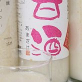 国産米使用ノンアルコール豪華甘酒6本セット 奥飛騨甘酒2本(岐阜) 山崎 一糀(吟醸2本 古代米1本 抹茶1本)(愛知)　計500ml×6本