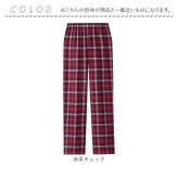 パジャマ レディース ズボンだけ 通販 パジャマ下だけ ルームウェアボトムス パジャマパンツ ビエラ起毛 裾ボア 裾絞り 裏起毛 長ズボン ナイトウェア チェック かわいい ウエストゴム 暖かい 秋冬用部屋着 セルヴァン 就寝用防寒ズボン 婦人 ミセス