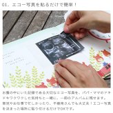 くまのがっこう アルバムしかけ絵本 「たんじょうものがたり」 | エコー写真 保存 エコーアルバム フォトアルバム マタニティアルバム 写真 おたんじょうきろく 赤ちゃん ベビ