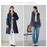 トレンチコート レディース アウター ファーベスト セット 二点セット ストレッチナイロン シルキー 光沢 上品 フェイクファー 単品使い レイヤード ロング丈 秋冬 防寒 着回し 5F (08000368r)