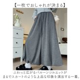 ワイドパンツ レディース ゴム 通販 カジュアルパンツ ロングパンツ ガウチョパンツ パンツ ズボン ウエストゴム ゆったり 動きやすい カジュアル ロング丈 ボトムス 普段着 部屋着 シンプル 無地 おしゃれ かわいい 春 夏 秋 冬 レディースファッション