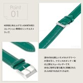 エルブラン HERBELIN アンタレス ANTARES 専用 替えバンド ベルト レディース BRAC17048A56 シングル ストラップ シルバー EMERAUDE LISSE エメラルドグリーン