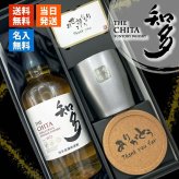 知多 名入れ ウイスキー 700ml ハイボール タンブラー ステンレス 保温 保冷 お酒 サントリー セット 名前入り プレゼント ギフト 面白い センス 定年退職 還暦祝い 退職祝い 男性 女性 お祝い 古希 喜寿 傘寿 米寿 卒寿 白寿 百寿 敬老の日