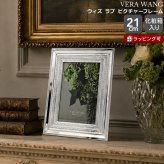 ウェッジウッド ヴェラ・ウォン ウィズ ラブ ピクチャーフレーム 写真立て フォトスタンド ギフト 結婚祝い プレゼント 贈り物