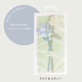 フレグランスペーパー サシェ 花 おしゃれ 芳香剤 吊り下げ 北欧 エアーフレッシュナー 玄関 トイレ クローゼット 車 ルームフレグランス 花瓶  アロマ ボタニカル インテリア プチギフト プレゼント Pieni onni ピエニオンニ