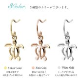ハワイアンジュエリー ゴールド ピアス ホヌ ピンクゴールド ピアス 幸せ運ぶホヌピアス フックピアス 揺れる 片耳(1個)購入可 K14ピンクゴールド 14K 20G ゲージ BY THE SEA バイザシー 彼女 妻 女性 レディース 誕生日 プレゼント ハロウィン 【品番：GE531R】