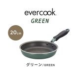 フライパン evercook GREEN エバークック グリーン 20cm IH ガス EGIFPL20GR ドウシシャ DOSHISHA PFAS フッ素 有害物質 フリー 不使用 安全 軽い 小さい 浅型 鍋 おしゃれ かわいい くっつかない こびりつかない 焦げ付かない 長持ち 500日保証 調理器具 ギフト プレゼント