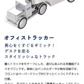 TROIKA トロイカ ペンホルダー ペーパークリップ ペーパーウェイト ブックエンド 地球儀 ブックスタンド デスクアクセサリー 本立て マグネット クリップホルダー デスクオブジェ トラック 飛行機 キャンピングカー 風力タービン 高級 ギフト プレゼント 記念品 誕生日