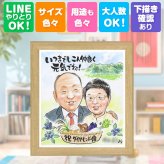 結婚60周年の贈り物に、ずっとそばに置きたくなる似顔絵です。 贈り物 ダイヤモンド婚式 似顔絵 ギフト 名入れ プレゼント 手描き 結婚60周年 記念 お祝い ダイヤモンド婚式 ご両親 祖父 家族 ご夫婦 修正無料 名入れ 下書き確認 そっくり かわいい 似てる 宝物 ダイヤモンド婚式 60周年 感謝 宝物 一生もの オーダーメイド イラスト 米寿祝い 結婚祝い サプライズ ホワイトデー 百寿祝い