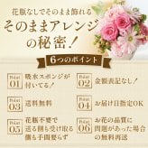 そのまま飾れる アレンジメント Sサイズ 敬老 お中元 敬老の日 退職 入学 送料無料 土日発送OK アレンジ 誕生日プレゼント バラ ギフト フラワー 花束 生花 お祝い フラワーギフト 花 花瓶いらず プレゼント 花 ギフト 50代 60代 70代