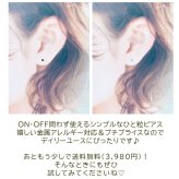 シンプルな1粒カラフル ラインストーン プチピアス（ダーク系）金属アレルギー対応 樹脂製 全品1個ずつバラ売り（シリコン 片耳 シングルピアス １個 片方 バラ売り ポップ キャッチ プチプラ かわいい キュート） プレゼント