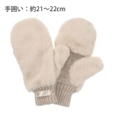 サラサラファー 2WAY ミトン グローブ メール便 送料無料 手袋 グローブ ふわふわ もふもふ 防寒対策 暖かい スマホ操作 クリスマス ギフト