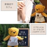 開店祝い おしゃれ 名入れ 店名 【お店のロゴ入り】 開業祝い オープン祝い ロゴ 花以外 可愛い オープン記念 オリジナルプリント インテリア マスコット エプロン カフェ レストラン 居酒屋 飲食店 バー プレゼント ぬいぐるみ 周年祝い 贈り物 置物 雑貨 ショップスタッフベア ロゴプリント 11430-921064