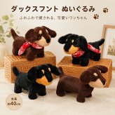 40CM ダックスフント いぬ 犬 ぬいぐるみ リアル 動物 アニマル ふわふわ かわいい 置物 インテリア 子供 おもちゃ ごっこ遊び 誕生日 プレゼント ギフト 癒し