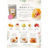 国産無添加 フルーツティー＆水出しボトルセット｜和紅茶 国産ドライフルーツ 砂糖不使用 フルーツティー 水出し茶 アイスティー お茶ギフト おしゃれ ギフト 誕生日 お祝い 母の日 お歳暮 お年賀 クリスマス プレゼント