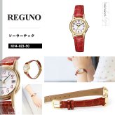 シチズン レグノ CITIZEN REGUNO ソーラー 腕時計 レディース ストラップ KH4-823-90