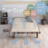 涼風すのこ 【susu/スースー】細桐すのこ ダブル すのこ 通気性抜群 最大耐荷重200kg 高さ調節4段階 頑丈設計 並べて使える 組み立て簡単 カビに強い 快眠 おしゃれ シンプルデザイン 5-004