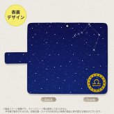 SH-04L/SHV44 AQUOS R3 手帳型スマホケース カバー 星座 てんびん座  nk-004s-r3-dr847