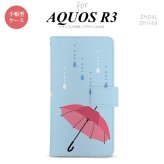 SH-04L/SHV44 AQUOS R3 手帳型スマホケース カバー 傘 水色  nk-004s-r3-dr553