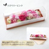 プリザーブドフラワーアレンジメント 【ウッドプレートのケーキ】　 華やかで落ち着きのある色彩のグラデーション　ケースに入ったケーキのようです。プリザーブドフラワー 誕生日 花 プレゼント お祝い グリーン 和 ギフト メッセージ 送料無料  プレゼント おしゃれ リビング インテリア 枯れない花 土日発送 母の日 敬老の日 お中元 お歳暮
