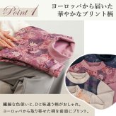 シニアファッション レディース 80代 70代 60代 90代 秋冬 あったか 長袖 [装生] 日本製 乾燥機対応 花柄&チェック柄 裏起毛 切り替え カットソー おばあちゃん 服 誕生日 プレゼント 婦人服 女性 ハイミセス ミセス 祖母 お年寄り 老人 高齢者（csf-ft6-yi0120）