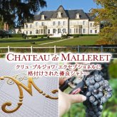 ワインギフト フランス ボルドーワイン BORDEAUX 赤ワイン マルゴー 2019年 辛口  750ml カベルネ・ソーヴィニヨン メルロー プレゼント 誕生日 結婚祝い お返し 内祝い のし対応 熨斗 送料無料