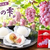 生ぶどう菓子【月の雫】大輝物産謹製（18粒入）
