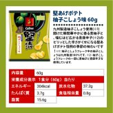 【 送料無料 】 カルビー 堅あげポテト 期間限定 柚子こしょう 60g 12個 1ケース まとめ買い
