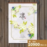 カタログギフト 凛 こでまり ギフトカタログ グルメ 贈り物 内祝い お祝い 出産祝い 出産内祝い 引き出物 結婚祝い 結婚 新築 香典返し お礼 入学内祝い 卒業祝い 体験ギフト 温泉 旅行 結婚 お返し