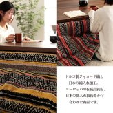 こたつ布団 長方形 日本製 シェニール カラフル エスニック 約200×250cm イエロー ポリエステル 綿 フランネル こたつ掛布団 こたつふとん コタツ掛け布団 コタツ掛布団 こたつ用品 冬用 冬物 寝具 寝室用品 インテリア あったか 手洗い