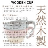 スープカップ  カップ スタッキング 天然 木製 ウッド 漆塗 黒 赤 耐熱 おしゃれ プレゼント アウトドア キッズ 子供 紅茶 キャンプ 赤ちゃん 割れない  軽い 食器 キッチン用品 キッチン雑貨 かわいい 木目調 誕生日 ギフト 祝い 入学
