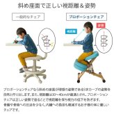 プロポーションチェア 補助クッション付き プロポーション 宮武製作所 キッズ CH-889CK 自発心を促す 学習 椅子 イス 学習椅子 姿勢サポートチェア バランスチェア 学習チェア 北欧 ライム ピーチ レモン ソーダ オレンジ 子供いす 北欧風