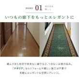 ラグ カーペット 廊下敷きプリントマット 廊下敷きマット 廊下マット 廊下 マット 敷物 洗える 手洗い 丈夫 裏面滑り止め付き オールシーズン 夏 冬 冷え対策 おしゃれ エレガント キッチンマット 長め 長い 約80×440cm