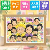 ギフト 古希祝い 似顔絵 贈り物 プレゼント 手描き 名入れ 古希 長寿 70歳 誕生日 長寿祝い 大人数 お父さん 家族 お母さん 両親 下書き確認 修正無料 名入れ 実績多数 かわいい 一生もの 似てる 長寿祝い 思い出 70歳 初任給 色紙 クリスマス 感謝の品 闘病中の方への励まし 披露宴 卒寿祝い 感動 記念日 二次会 感激 ホワイトデー メモリアルギフト