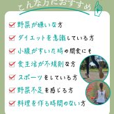 無添加 すごいねばねばグリーンポタージュダイエットスープ12食