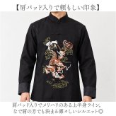 チャイナシャツメンズ 通販 カンフーシャツ カンフー服メンズ 中華風カジュアル 漢服男性用 長袖 薄手 カジュアルシャツ スタンドカラー チャイナボタン 太極拳衣装 武術服メンズ 春秋用トップス ステージ衣装 コスプレ仮装 チャイナ服 マオカラー