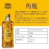 角瓶 名入れ お酒 ウイスキー サントリー 角 ハイボール ロックグラス グラス  名前入り プレゼント ギフト 面白い センス 定年退職 還暦祝い 退職祝い 男性 女性 お祝い 古希 喜寿 傘寿 米寿 卒寿 白寿 百寿 敬老の日
