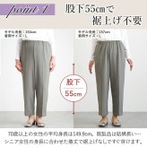 シニアファッション レディース 80代 70代 60代 90代 秋冬 あったか 高齢者ズボン 日本製 紙パンツ・おむつ対応 柔らかウエストゴムの超ストレッチ スラックスパンツ 股下55cm おばあちゃん 服 誕生日 プレゼント 婦人服 女性 ハイミセス ミセス 祖母 お年寄り 老人 高齢者（csf-fb2-tc0111）