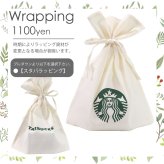 スターバックス メッシュバッグ ラージ グリーン STARBUCKS トートバッグ メッシュトート ボーダー 底板付き 内ポケット付き レディース メンズ ユニセックス スタバ バッグ かばん 鞄 手提げ お買い物バッグ サブバッグ レジャー 旅行 お出かけ サマー ロゴ ワッペン