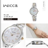 シチズン ウィッカ CITIZEN wicca ソーラーテック 電波時計 限定モデル 腕時計 レディース KS1-830-21 ホリデーパーティー【2026 新作】