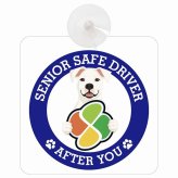 カーサイン 高齢者マーク SENIOR SAFE DRIVER ドゴアルヘンティーノ 車内用 吸盤タイプ 収れん火災防止タイプ 肉球 日本製 車 ステッカー