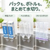 水切り用リサイクルポール / 水切りスタンド ペットボトル 牛乳パック 保存袋 乾燥 キッチン用品 シンク 吸盤式 ゴム手袋 水切り 省スペース 再利用 / シンクに吸盤で簡単設置 ペットボトルや牛乳パックを手軽に水切りできる便利な乾燥ポール