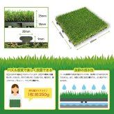 リアル人工芝 メモリーターフ スクエア ジョイント式 約30cm×約30cm 9枚入り 芝丈25mm グリーンカラー 室内 水はけ 潰れてもリアルさをキープ 芝生マット 人工芝生 芝生 マットタイプ 庭 ベランダ テラス バルコニー ガーデニング ガーデン 屋上緑化   雑草対策