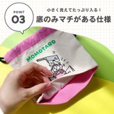 巾着ポーチ 巾着 ポーチ 小物入れ 面白い おもしろ テクノプライム KN キャンバス巾着 かわいい おしゃれ ミニポーチ 小さめ 小さい プレゼント ギフト プチギフト レディース シンプル カラフル ポップ レトロ 給食袋 学校 小学校