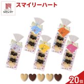 ハッピースマイリーハート ハートクッキー ギフト 5個入 計20セット クッキー セット スイーツ 焼き菓子 かわいい お茶菓子【北海道・沖縄県・離島 配送不可】